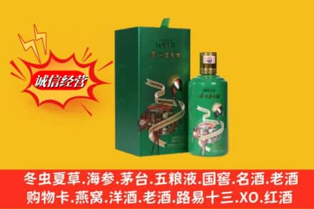 大连回收出口茅台酒