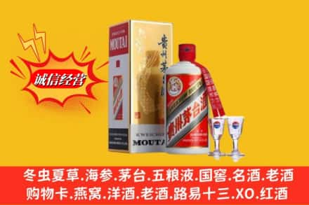 大连名酒回收茅台.jpg