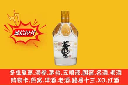 大连求购回收老董酒